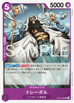 Trebol (OP14-068)