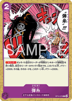 Bullet String (OP14-078)