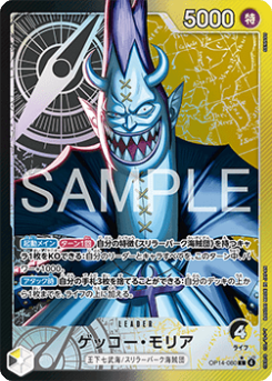 Gecko Moria (OP14-080) (V.2)