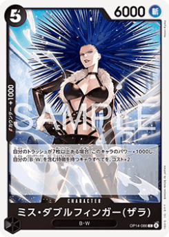 Miss Doublefinger(Zala) (OP14-086)