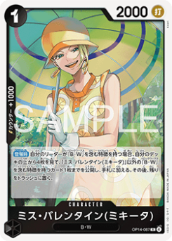 Miss.Valentine(Mikita) (OP14-087)