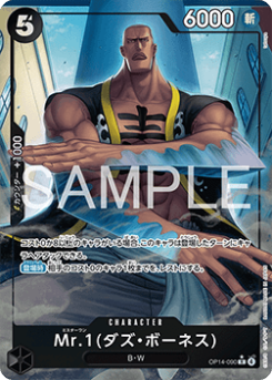 Mr.1(Daz.Bonez) (OP14-090) (V.2)