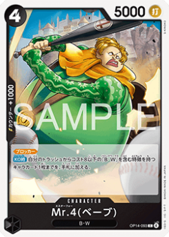 Mr.4(Babe) (OP14-093)