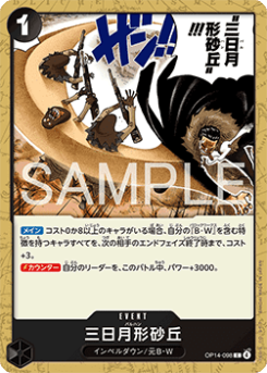 Crescent Cutlass (OP14-098)