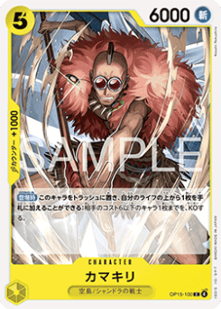 Kamakiri (OP15-100)