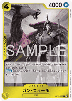 Gan.Fall (OP15-102)