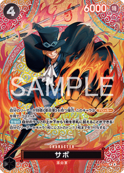 Sabo (P-105)