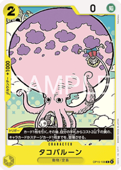 Octoballoon (OP15-106)
