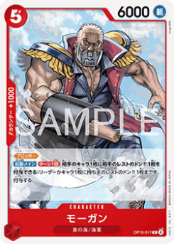 Morgan (OP15-017)