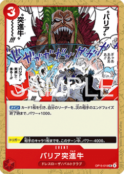Barrier Bulls (OP15-019)