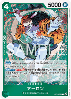 Arlong (OP15-023)