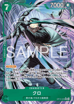 Kuro (OP15-025) (V.2)