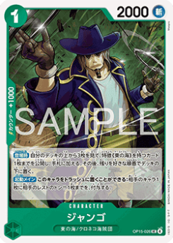 Jango (OP15-026)