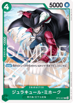 Dracule Mihawk (OP15-027)