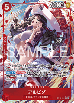 Alvida (OP15-003) (V.2) card front