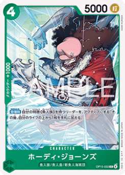 Hody Jones (OP15-033)