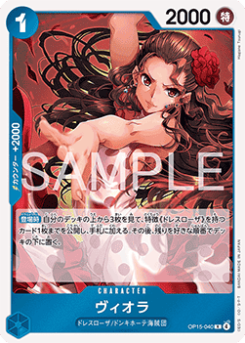 Viola (OP15-040)