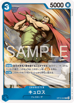 Kyros (OP15-042)