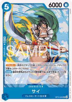 Sai (OP15-045) card front