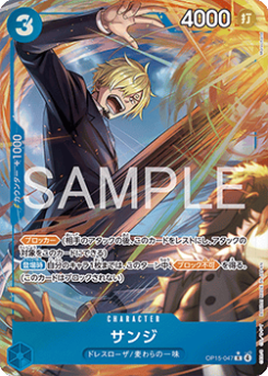 Sanji (OP15-047) (V.2)
