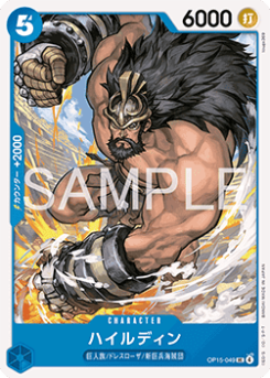 Hajrudin (OP15-049)