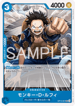 Monkey.D.Luffy (OP15-051)