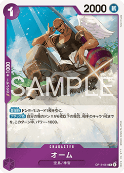 Ohm (OP15-061) (V.1)