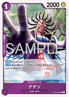Gedatsu (OP15-063)