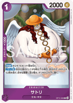 Satori (OP15-066)