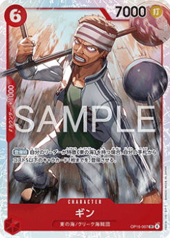 Gin (OP15-007) (V.1) card front