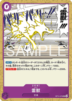 Lightning Beast Kiten (OP15-076)