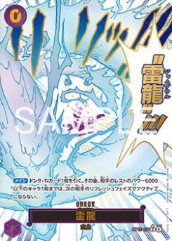 Lightning Dragon (OP15-077) (V.2)