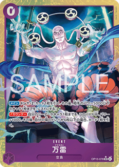 Mamaragan (OP15-078) (V.2)