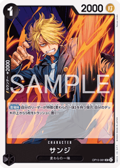 Sanji (OP15-081)
