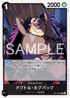 Dr. Hogback (OP15-084)