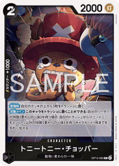 Tony Tony.Chopper (OP15-085)