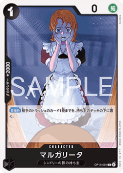 Margarita (OP15-091)