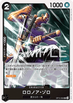 Roronoa Zoro (OP15-094)