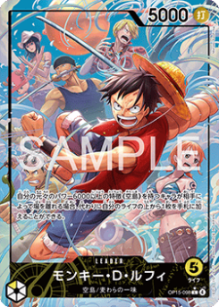 Monkey.D.Luffy (OP15-098) (V.2)