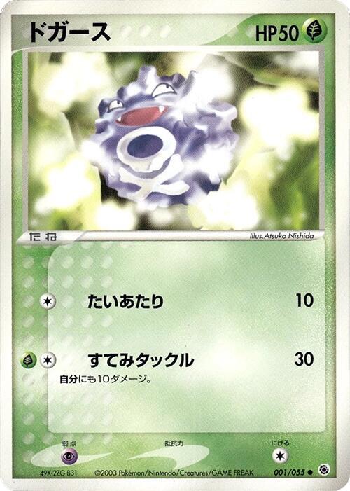 ドガース card front