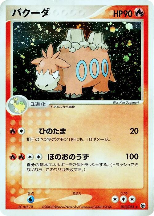 バクーダ card front