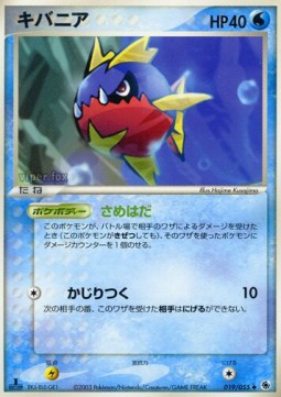 キバニア card front