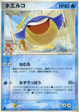 ホエルコ card front