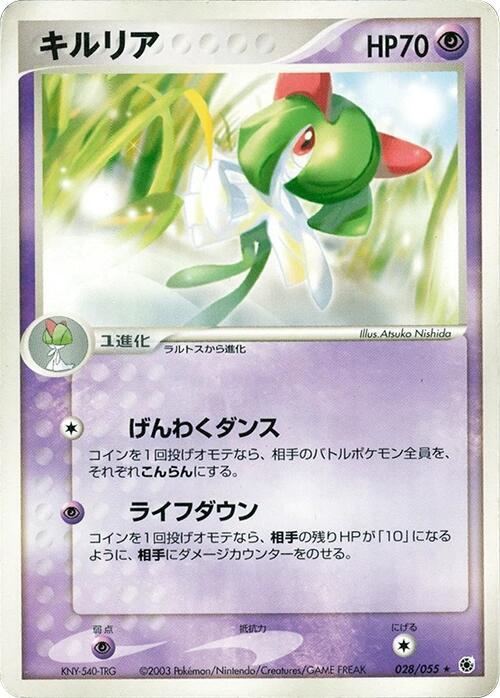 キルリア card front