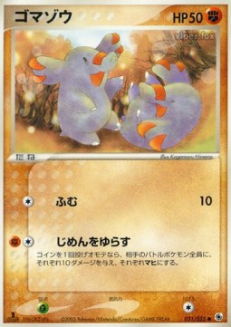 ゴマゾウ card front