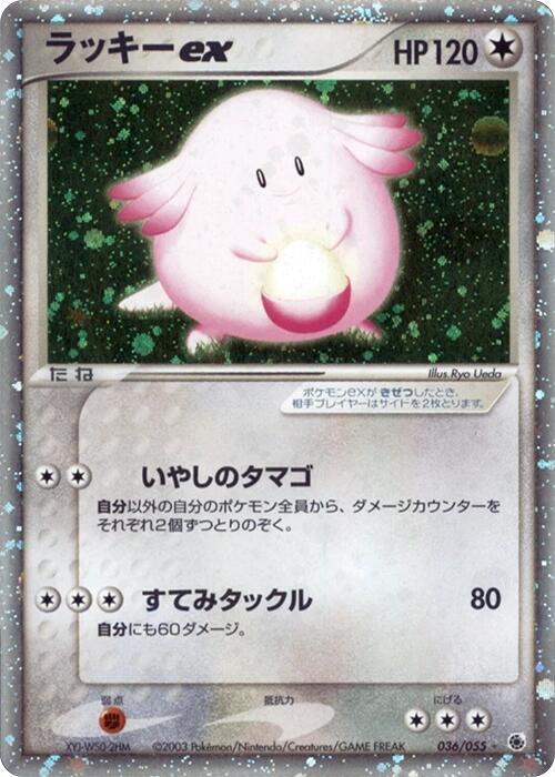 ラッキーex card front