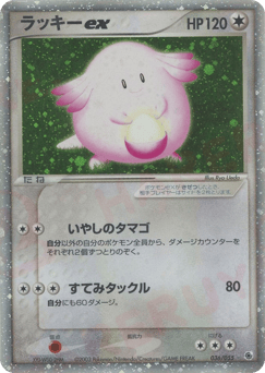 ラッキーex
