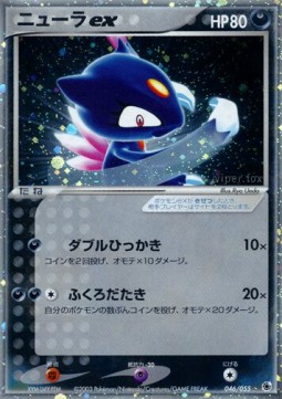 ニューラex card front