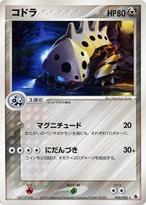 コドラ card front
