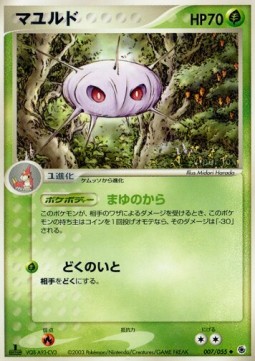 マユルド card front